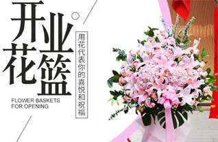 贵州六盘水盘县竹海镇花篮配送