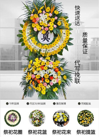 贵州六盘水盘县竹海镇花圈代送